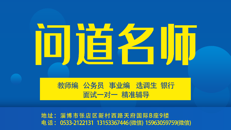 山东省2021届省属公费师范毕业生就业岗位需求统计表