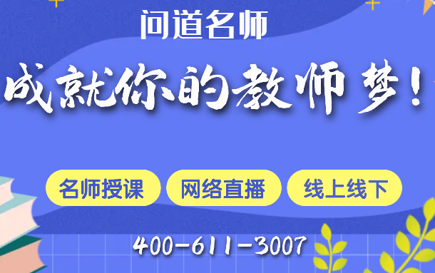 2022年东昌府区教育事业单位引进优秀人才简章